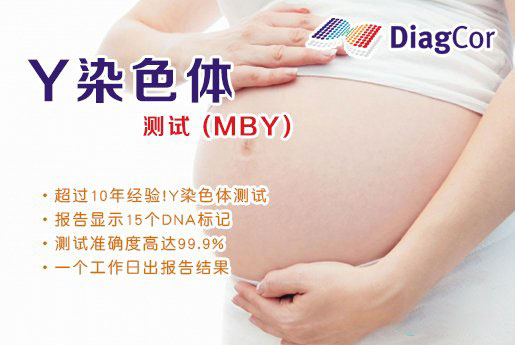 朝阳分部 5周香港验血查男女-香港达雅高化验所